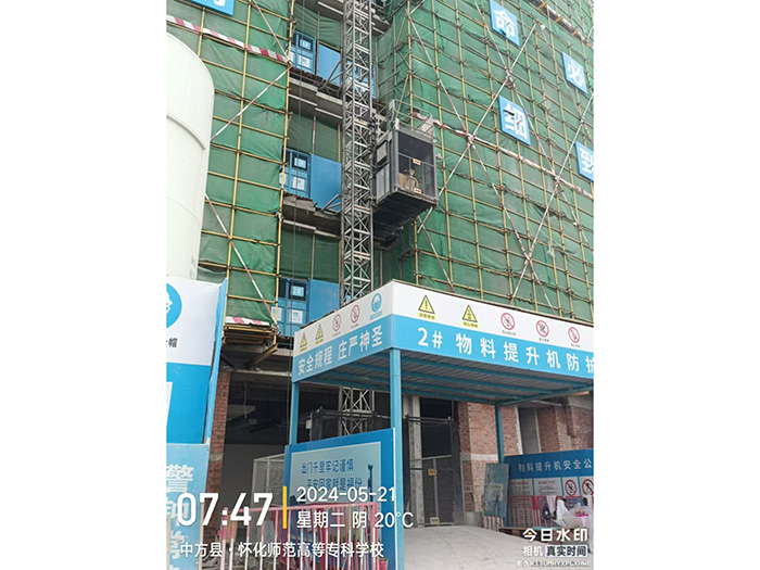 懷化師范高等?？茖W(xué)校遷建三期
